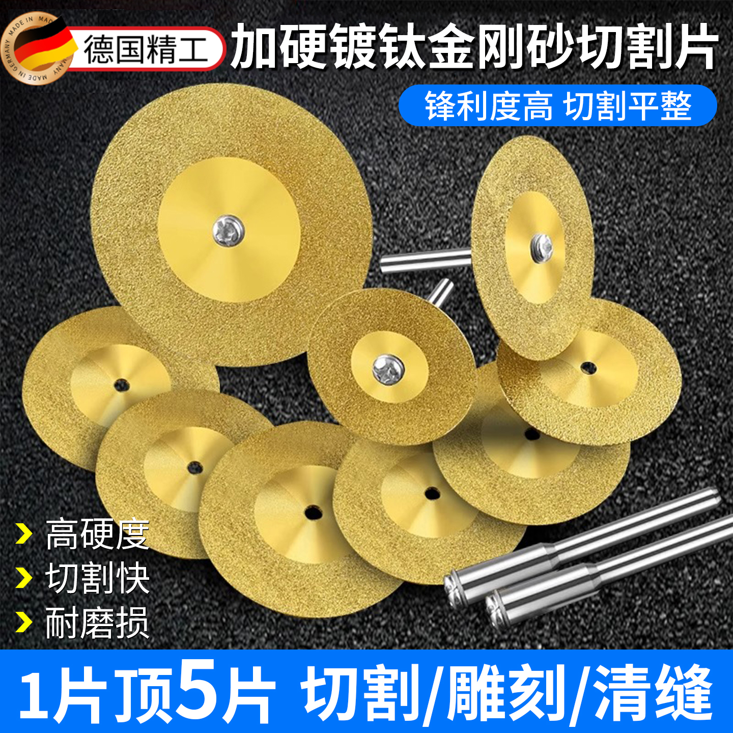 加硬镀钛金刚砂切片清缝美缝神器