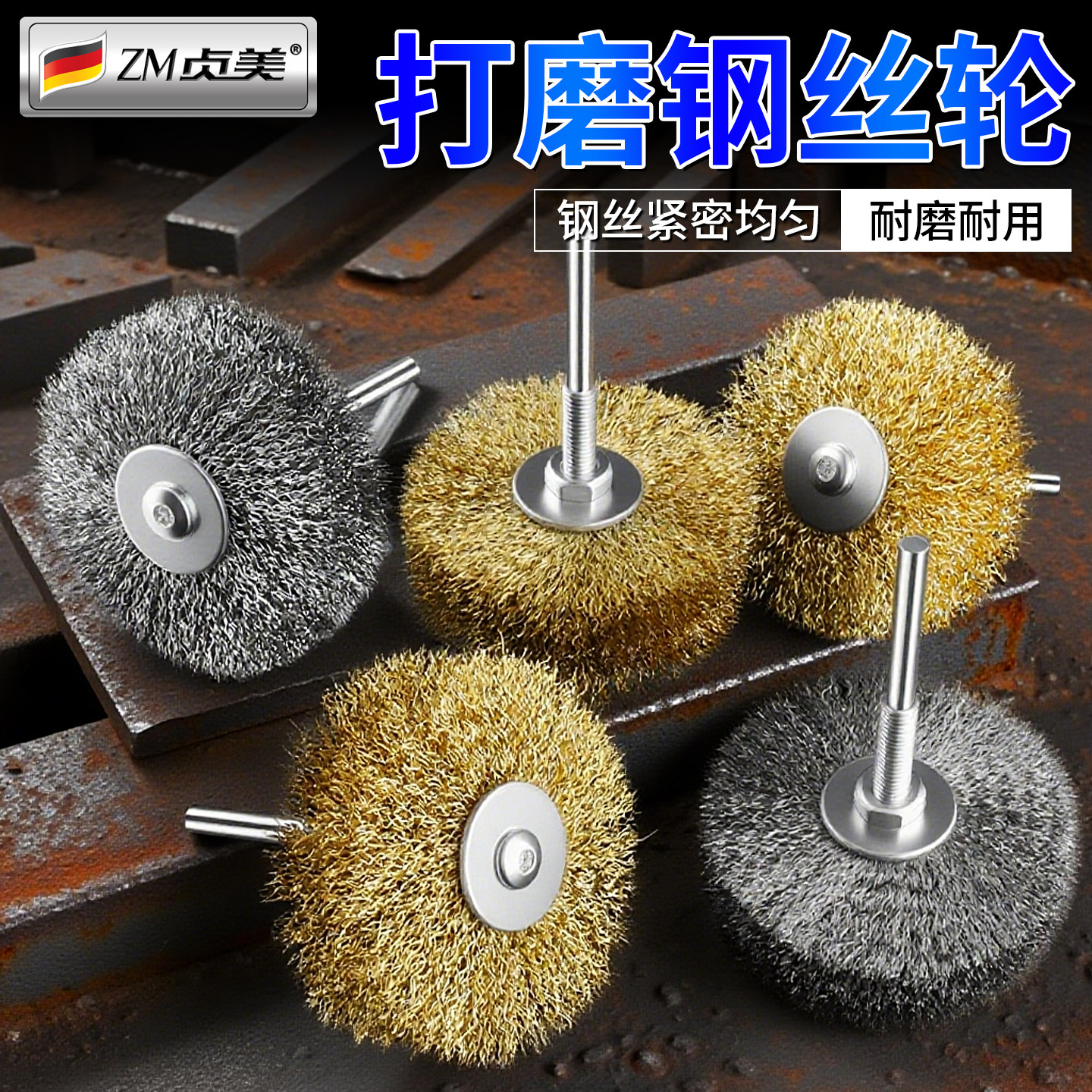打磨钢丝轮除锈抛光神器电动不锈钢丝刷清洁花头木工木头去皮刷子