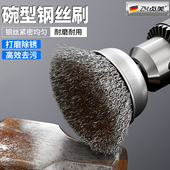 碗型不锈钢钢丝刷带柄电动钢刷手电钻刷头磨头除锈打磨抛光轮神器