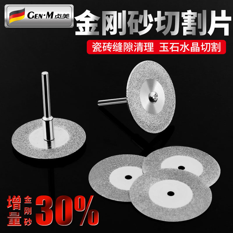 金刚砂切割片玻璃玉石抛光砂轮片