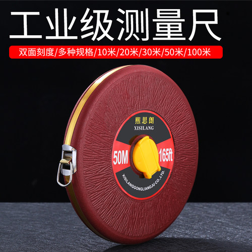 布卷尺米尺皮尺纤维卷尺10/20/30/50/100米圈尺软尺尺寸测量工具