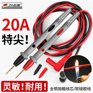 万用表表笔线探针特细尖头数字指针硅胶线防冻通用高精准表棒配件