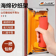 海绵砂纸架砂纸打磨器墙面专用工具夹板木头手工内墙自刷磨墙神器