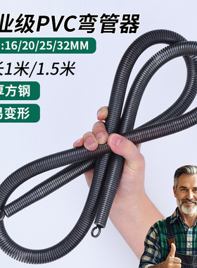 弯管器手动加长1米5弯簧电工pvc线管穿线3分4分6分折弯弹簧铜管