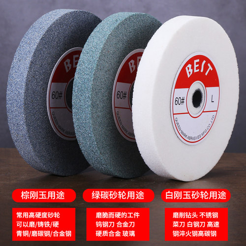 磨刀机砂轮磨石沙轮台式砂轮片白刚玉棕刚玉金属打磨轮陶瓷砂轮片
