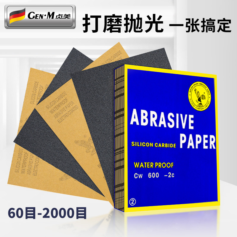 砂纸打磨沙纸2000/800/600/400目台球除锈抛光打磨工具超细水砂纸