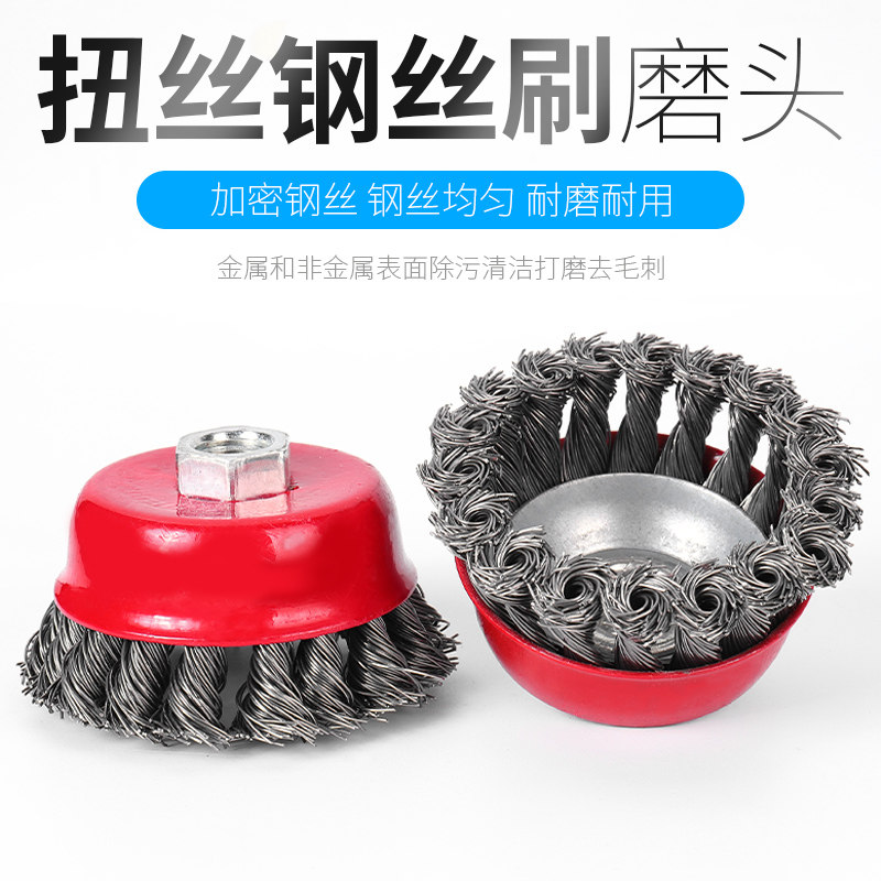 角磨机钢丝刷碗型除锈打磨头金属软铜打磨轮抛光加厚钢丝轮打磨头