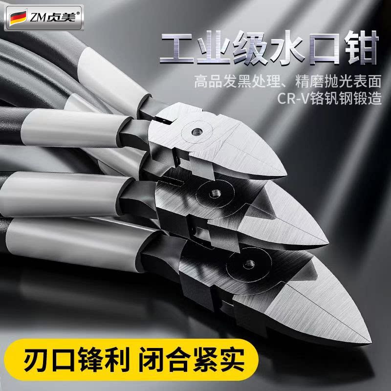 工业级水口钳高达模型剪线钳电工专用剪钢丝超硬剪刀尖嘴钳斜口钳
