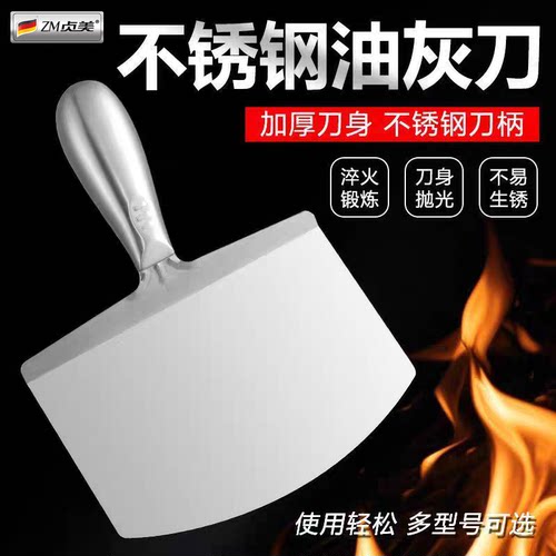 操作灵活弧形托灰板扇形托泥板