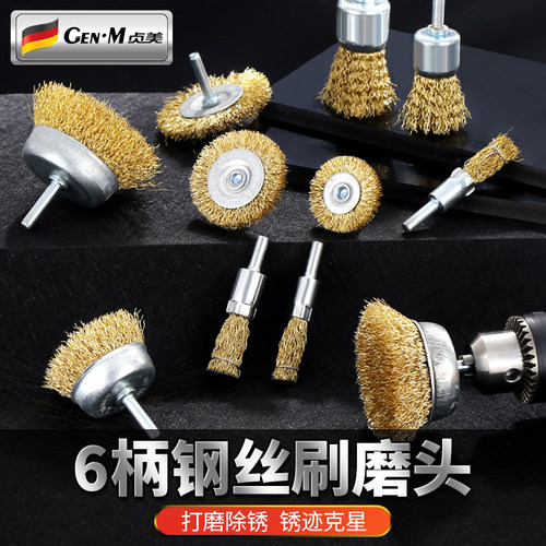 钢丝刷打磨头电动抛光神器