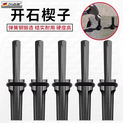 开石楔子破石神器石材破石尖凿
