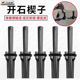 开石楔子破石神器开石头凿子錾子劈石器石匠采石工具石材破石尖凿