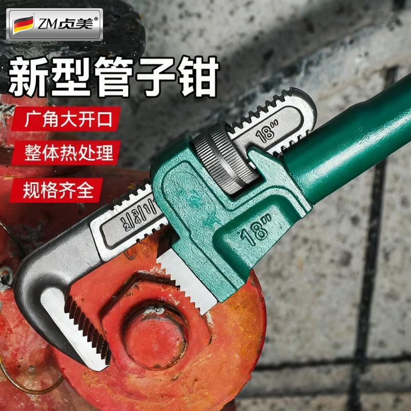 新型管子钳管子钳重型管钳家用管钳英式管钳14寸/24寸高碳钢管钳