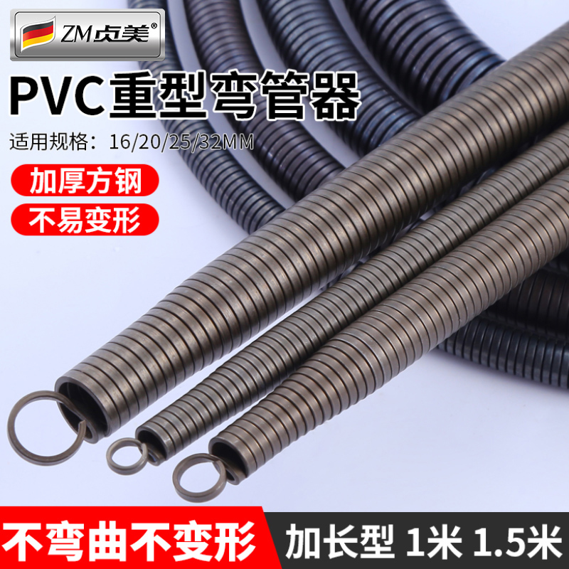 电工专用加长手动弹簧弯管器