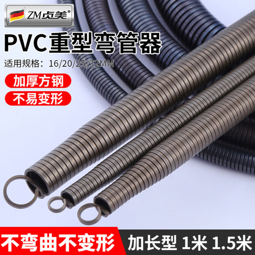 电工专用加长手动弹簧弯管器