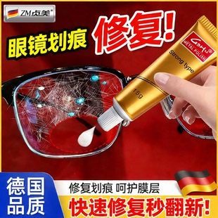 眼镜划痕修复膏眼睛镜片近视眼镜手表墨镜面刮花抛光发黄磨损神器
