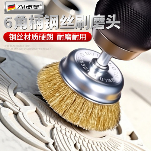 电钻钢丝刷金属除锈木工墙面打磨