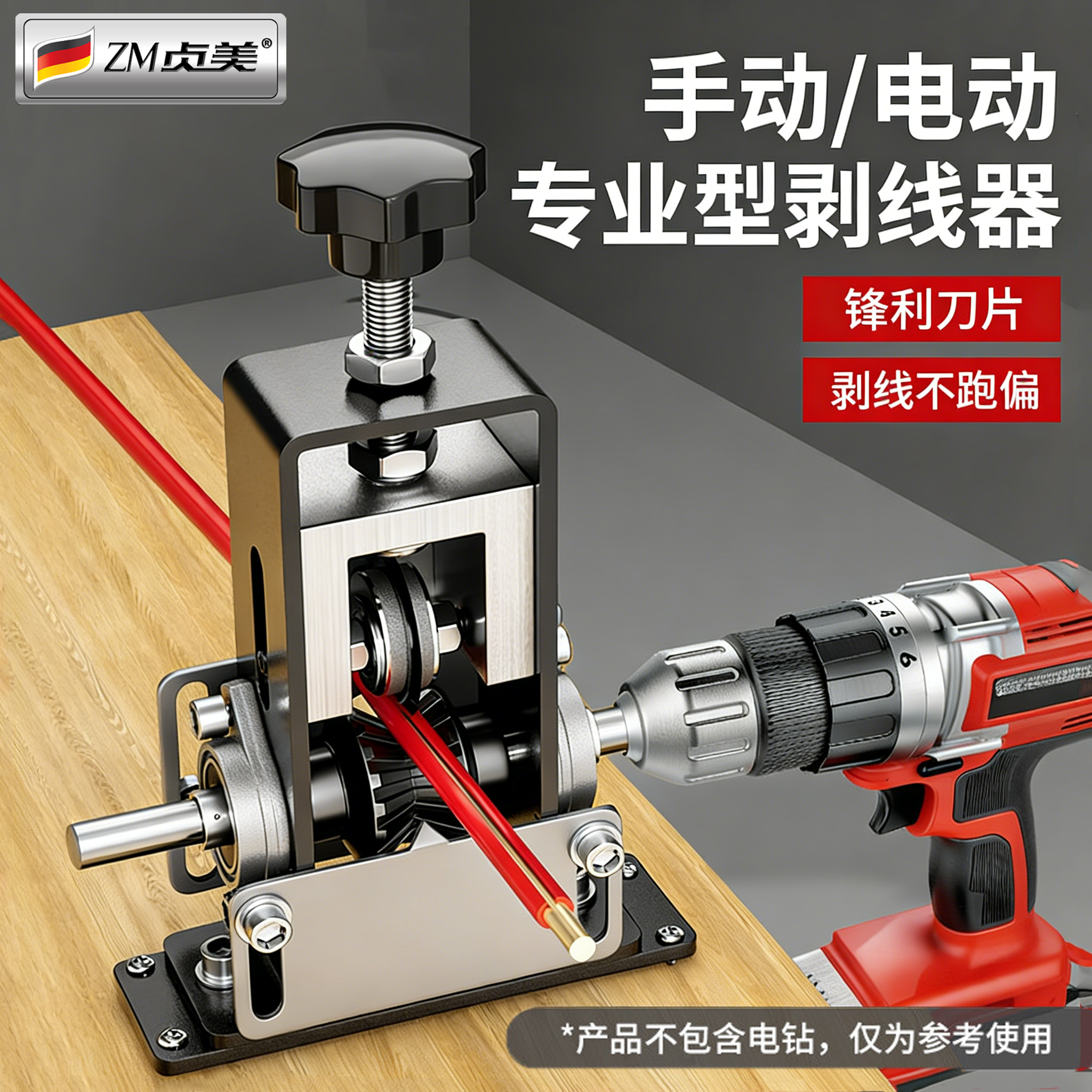 专业型剥线器家用小型全自动合金剥线去皮手摇电动剥线神器扒皮机,五金/工具,剥线机,淘宝优惠券,粉丝福利购,淘宝优惠卷