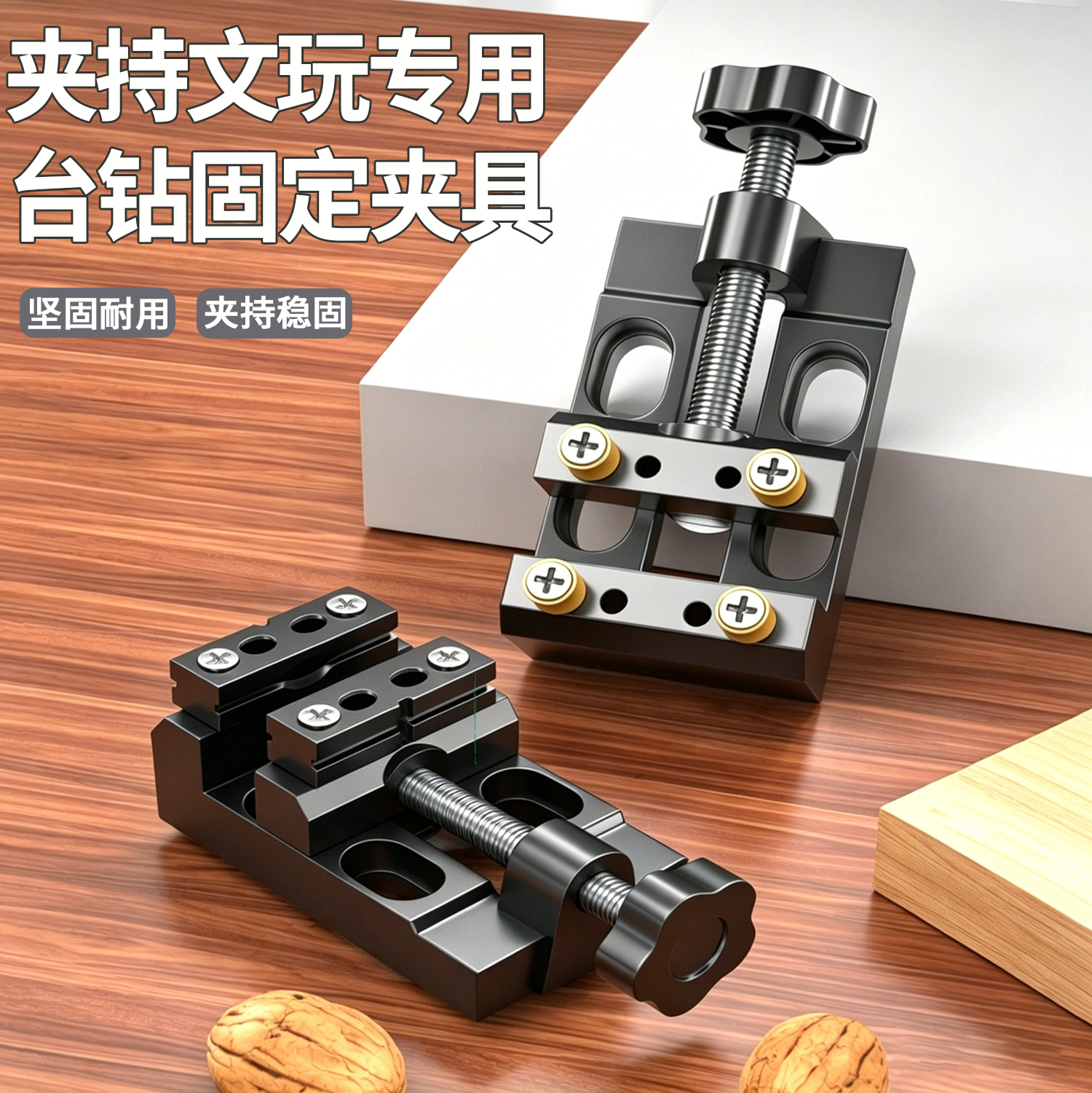 台钻固定夹具家用台虎钳台夹小型万向迷你多功能快速台钳台虎桌钳