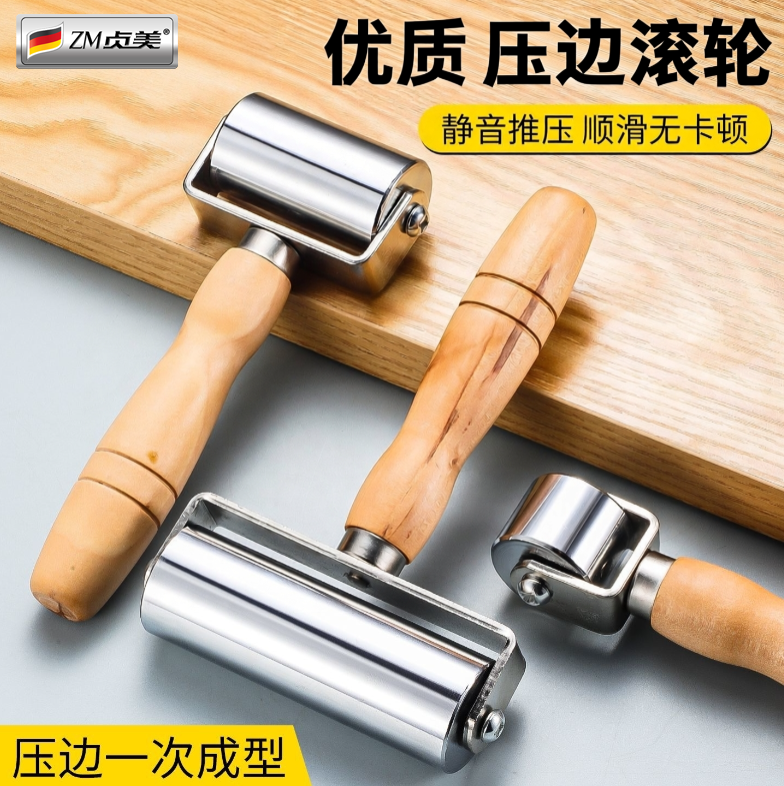 手推滚轮皮具滚边器皮革碾压压平皮料贴合皮革手工DIY压边滚轮器