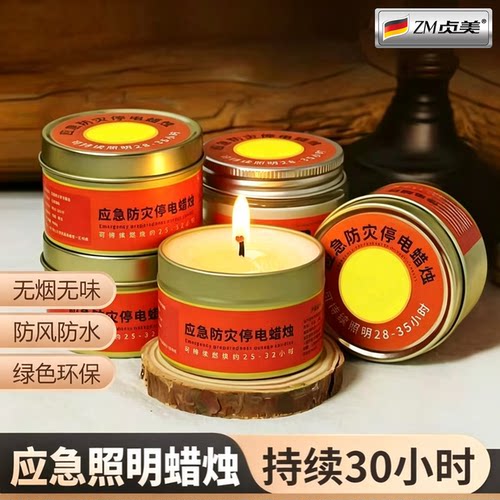 应急无烟无味耐烧加热蜡烛