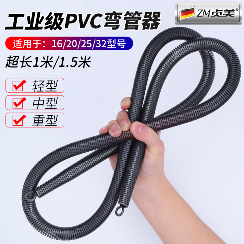 pvc20线管弹簧弯管器加厚加长