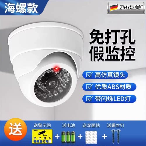 仿真监控摄像头免插电粘贴带灯