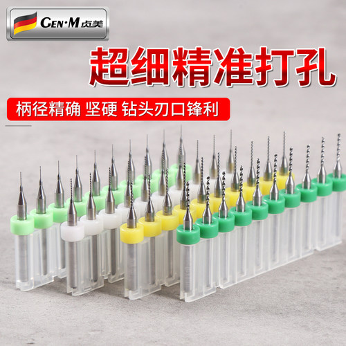 PCB合金钨钢钻头高硬度麻花钻