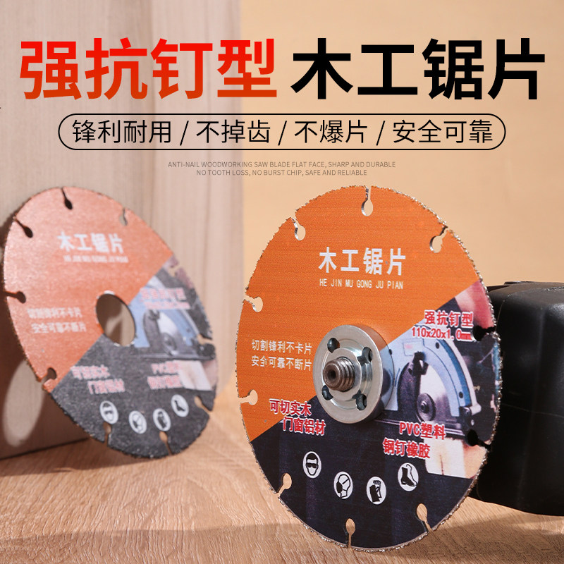 新型合金木工锯片角磨机切割片图片