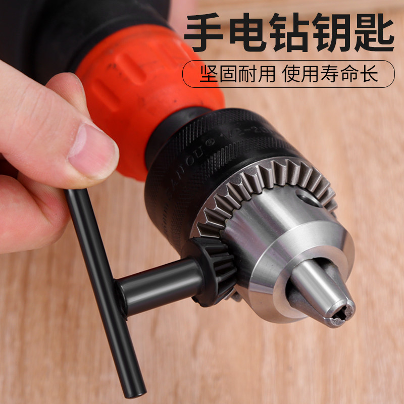 手电钻扳手钥匙钻头配件大全图片