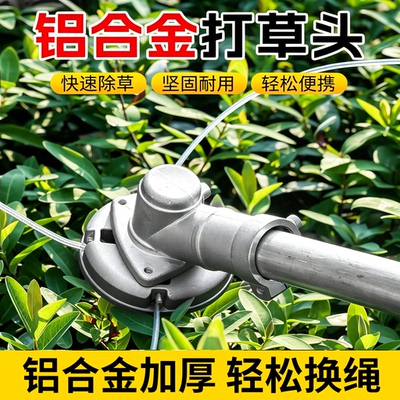 割草机通用铝合金加厚打草绳