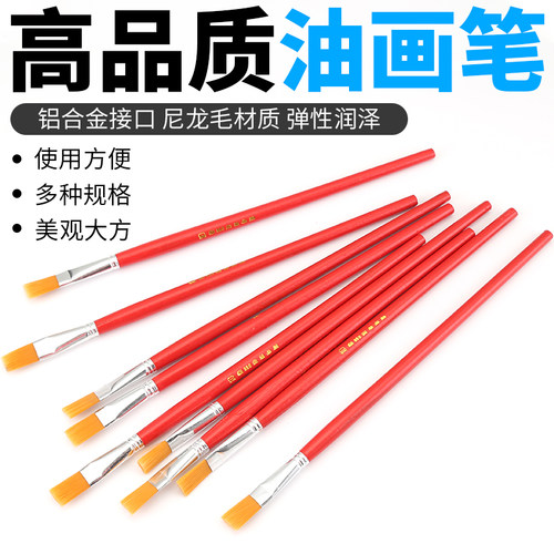 尼龙颜料笔水彩笔油画笔