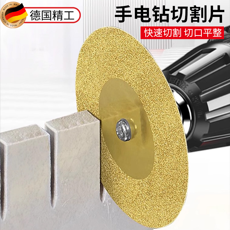 德国手电钻切割片电动镀钛金刚砂锯片清缝美缝神器玉石瓷砖打磨头,五金/工具,电锯片,淘宝优惠券,粉丝福利购,淘宝优惠卷