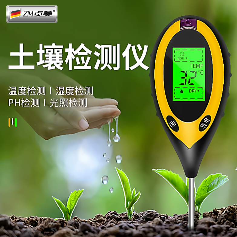 土壤湿度土壤检测仪温度湿度光照酸碱PH值检测花草土地养分分析仪