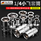 小飞套筒5.5 14mm套筒头内六角套头工具套装 4棘轮快速扳手