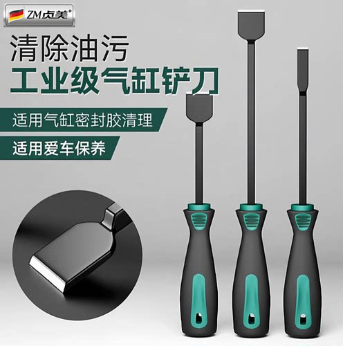 锰钢超硬清理气缸密封气缸铲刀