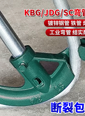 kbg/jdg弯管器手动弯管神器铁铜钢镀锌管水管20线管弯管器折弯管