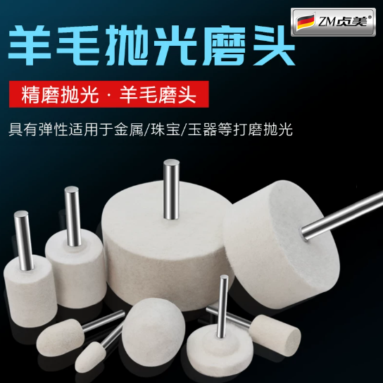 羊毛抛光打磨头带柄羊毛轮抛光球镜面玉石金属翡翠工具打磨神器,标准件/零部件/工业耗材,百叶轮,淘宝优惠券,粉丝福利购,淘宝优惠卷