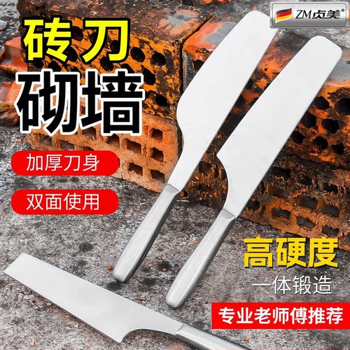 304不锈钢加厚双面砌砖刀