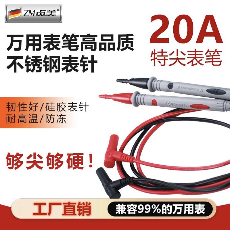加长通用万能表专用表笔线配件图片