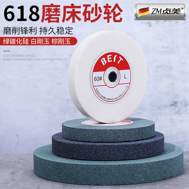 618平面磨床砂轮磨盘沙轮片磨石