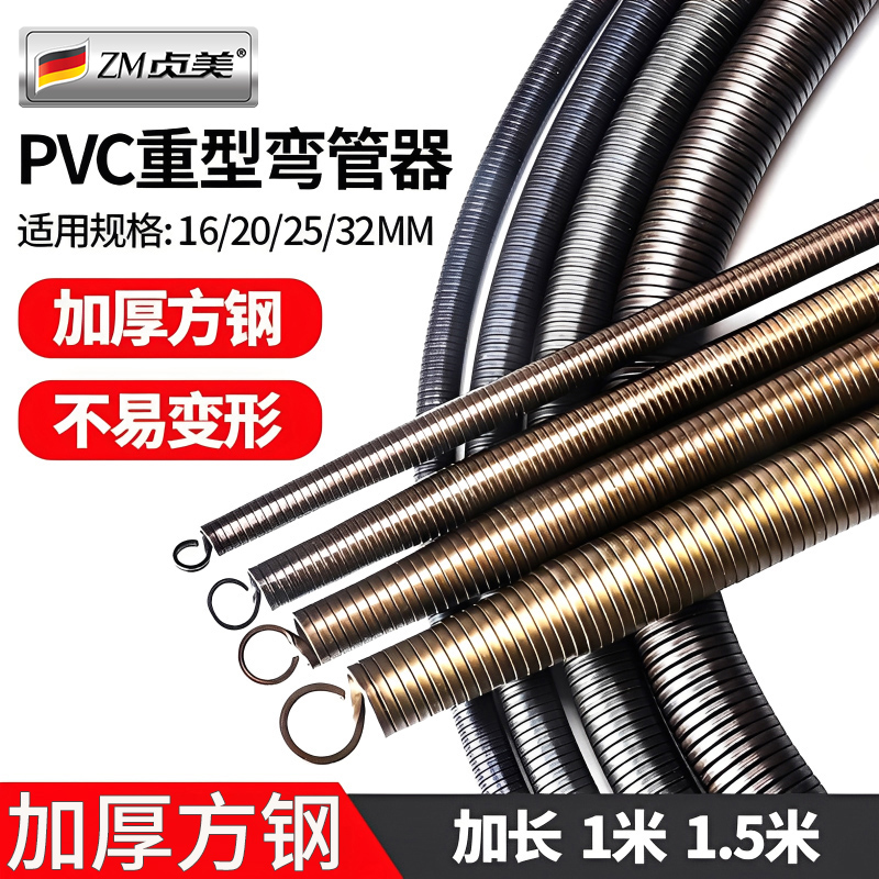 加长手动弹簧弯管器电工神器