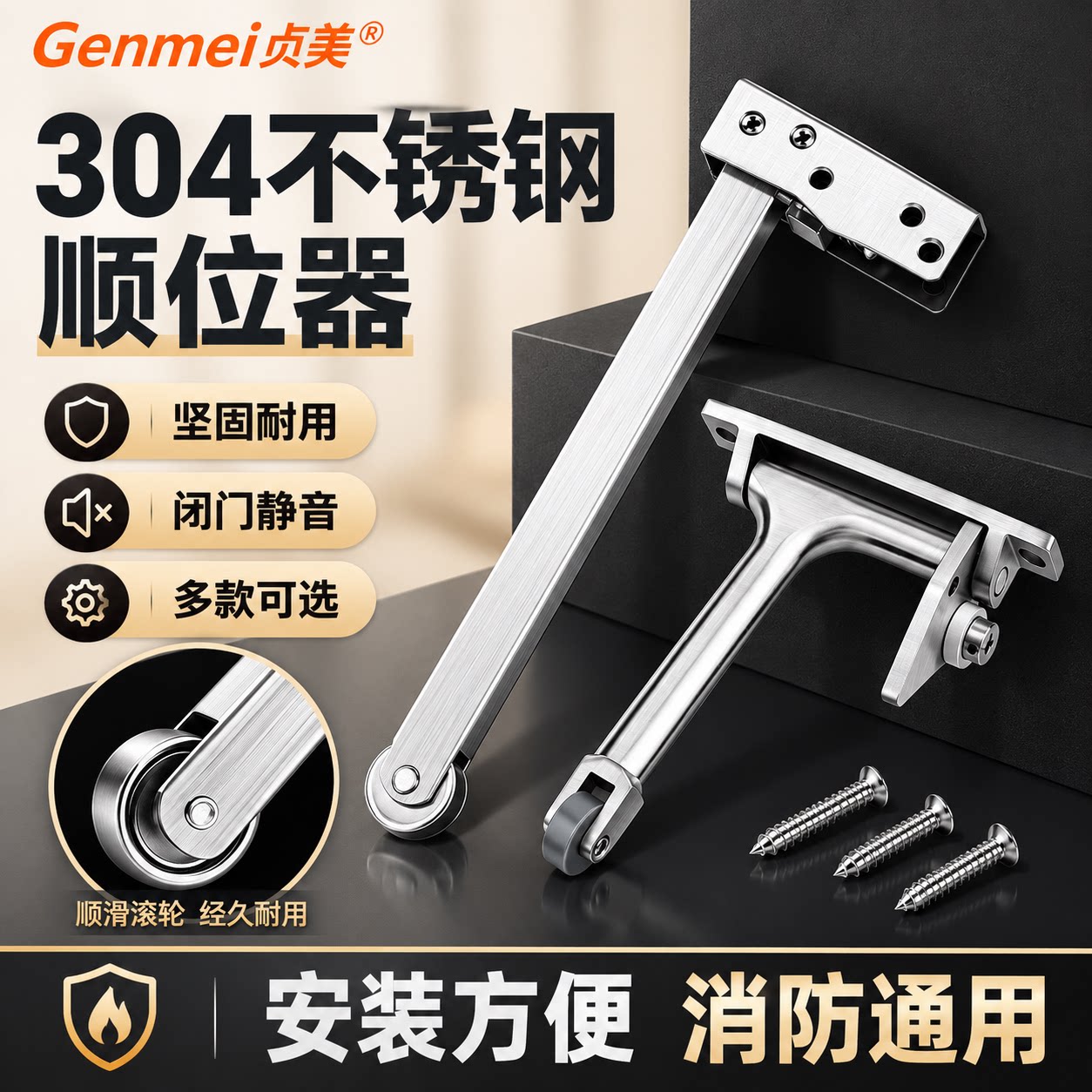 不锈钢防火门自动顺序闭门器图片