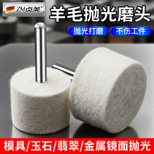 羊毛抛光磨头带柄羊毛轮圆柱3mm6镜面玉石金属手电钻抛光打磨工具