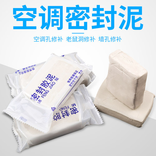 防水固定空调机密封胶泥