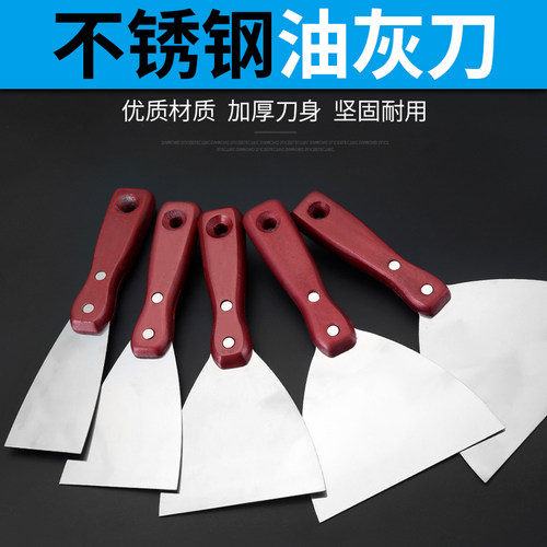 油灰刀不锈钢加厚铲刀铲子刮刀