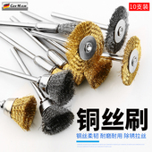 铜丝刷电磨钢丝刷电动除锈钢丝刷文玩抛光毛轮木雕铜丝打磨头刷头