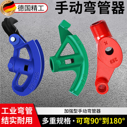 镀锌管弯管器20弯管器手动弯管神器铁管水管20线管弯管器折弯管25