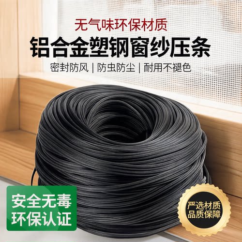 纱窗网压条压轮换窗纱工具