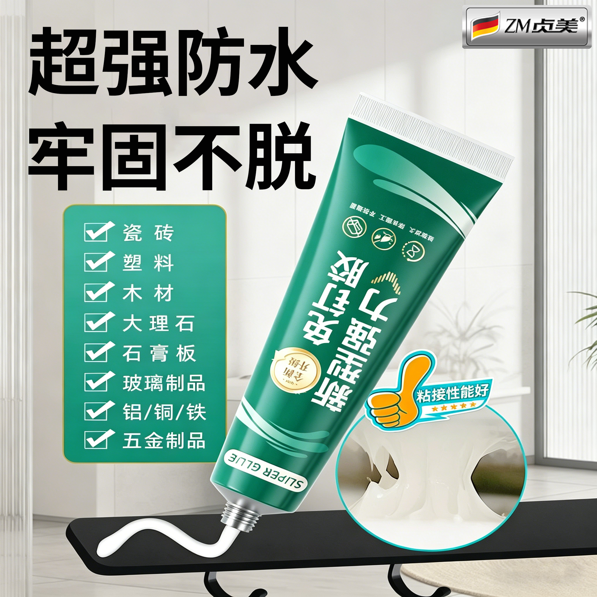 免钉胶门框脱落专用胶粘木头松动修补吊顶踢脚线柜子木头家具封边条橡木门套破损固定胶粘合剂强力胶水